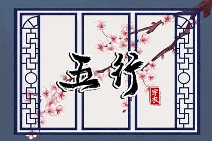 仙缘测算 算生辰八字 四柱命格测算 命里财富测算 问真排盘入口